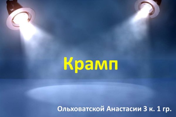 Kraken ссылка зеркало krakentor site